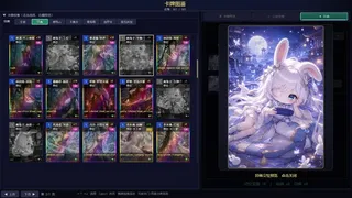 Скриншот 5 к игре 师姐别急，我抽卡就变强