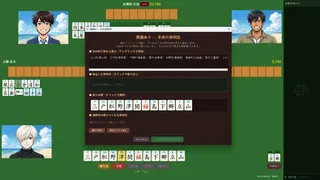 Скриншот 5 к игре 市町村麻雀