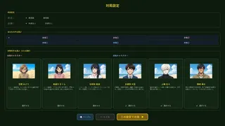 Скриншот 7 к игре 市町村麻雀