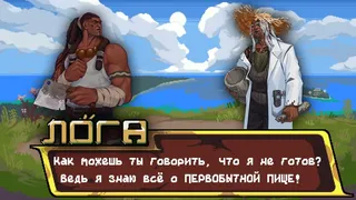 Скриншот 6 к игре ГладиНЯМторы