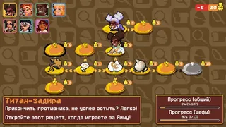 Скриншот 8 к игре ГладиНЯМторы