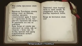 Скриншот 7 к игре The Silver Crow