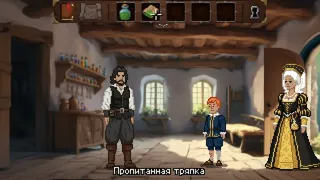 Скриншот 8 к игре The Silver Crow
