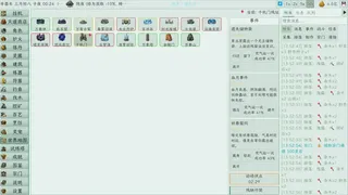 Скриншот 1 к игре 修仙挂机