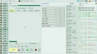 Скриншот 3 к игре 修仙挂机