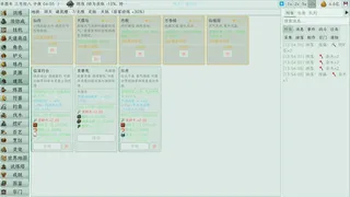 Скриншот 4 к игре 修仙挂机