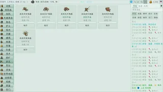 Скриншот 5 к игре 修仙挂机