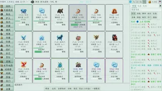 Скриншот 6 к игре 修仙挂机