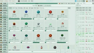 Скриншот 8 к игре 修仙挂机