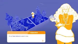 Скриншот 7 к игре Wrong Way