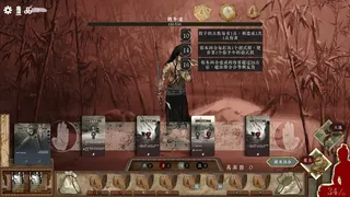 Скриншот 5 к игре 江湖一掷