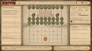 Скриншот 4 к игре Checkmate: Последний ход Красного генерала