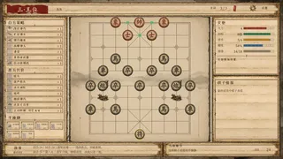 Скриншот 6 к игре Checkmate: Последний ход Красного генерала