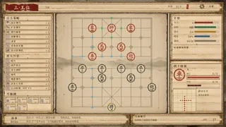 Скриншот 8 к игре Checkmate: Последний ход Красного генерала