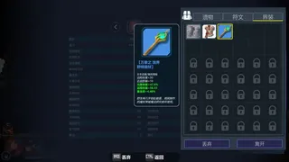 Скриншот 4 к игре 永劫之阿比斯