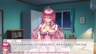 Скриншот 5 к игре 交叠之夏
