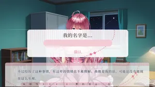 Скриншот 6 к игре 交叠之夏