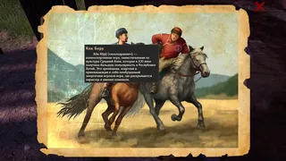 Скриншот 8 к игре Heart Of Altai