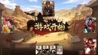 Скриншот 4 к игре 三国杀