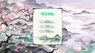 Скриншот 5 к игре 还不错的修仙搜打撤