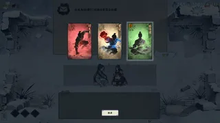 Скриншот 5 к игре 侠不义·昙花一线
