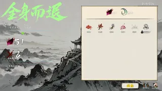 Скриншот 7 к игре 侠不义·昙花一线