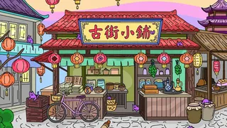 Скриншот 3 к игре 100 Cats Lost in China 2 Find & Color