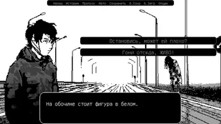 Скриншот 5 к игре Пятизвёздочный курьер и туман, воняющий мертвечиной