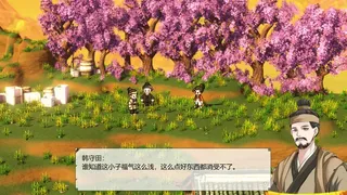 Скриншот 3 к игре 侠影痴剑录