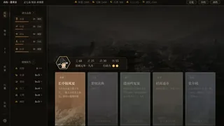 Скриншот 2 к игре 崇祯直聘：明末官场沉浮模拟器