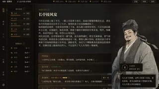 Скриншот 4 к игре 崇祯直聘：明末官场沉浮模拟器