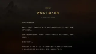 Скриншот 5 к игре 崇祯直聘：明末官场沉浮模拟器
