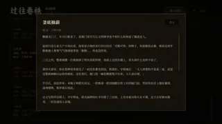 Скриншот 6 к игре 崇祯直聘：明末官场沉浮模拟器