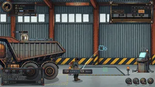 Скриншот 2 к игре Farewell