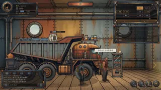Скриншот 3 к игре Farewell
