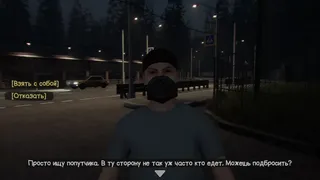 Скриншот 7 к игре Face of Fear: The Forester