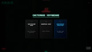 Скриншот 5 к игре V.E.C.T. Arcade