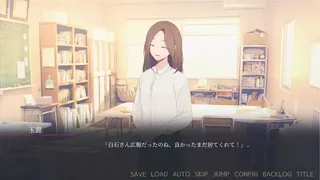 Скриншот 5 к игре 闇ゆく君に花束を～Bouquet for you in the dark～