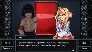 Скриншот 6 к игре No Love No Money