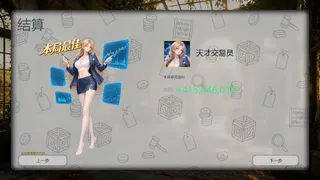 Скриншот 4 к игре 精算大师