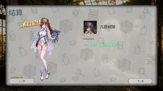 Скриншот 5 к игре 精算大师