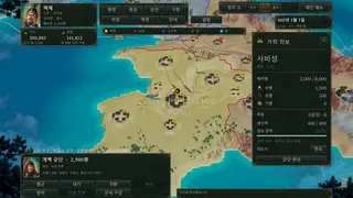 Скриншот 3 к игре 삼국사기 클래식 (Three Kingdoms Classic: Korea)