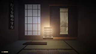 Скриншот 2 к игре 宿の掟 / Rules of the Inn