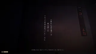 Скриншот 5 к игре 宿の掟 / Rules of the Inn