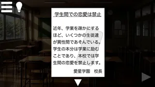 Скриншот 5 к игре 君と最後の放課後
