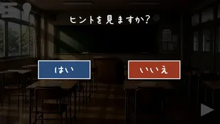Скриншот 8 к игре 君と最後の放課後