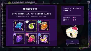 Скриншот 3 к игре Inferno Cafe