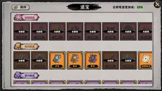 Скриншот 6 к игре 洪荒之刷宝成圣