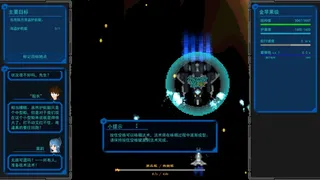 Скриншот 2 к игре 星河的约言