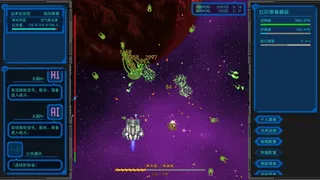 Скриншот 3 к игре 星河的约言